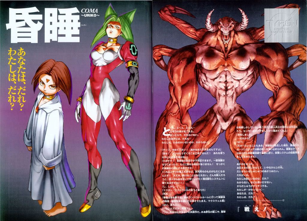 The Bloody Roar series (Beastorizer/ブラッディロア) from Hudson
