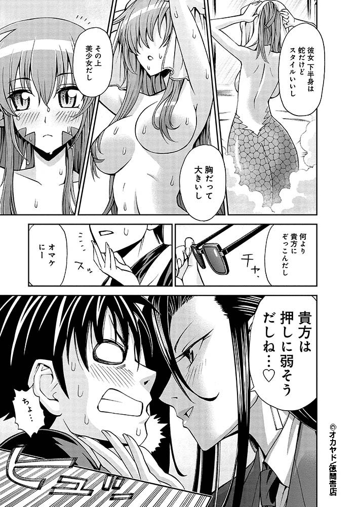 『#モンスター娘のいる日常』
Twitter連載キャンペーン第1話(6/8)
【公式サイト】
https://t.co/30lWGrDgTi 