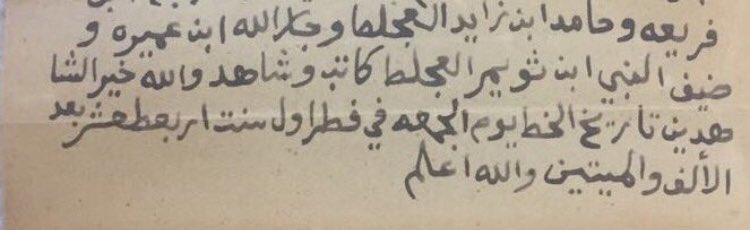 تاريخ الشلاوى tweet media