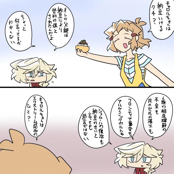 納豆 