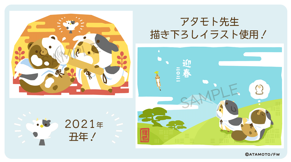 公式 タヌキとキツネ たるしば 新商品情報 タヌキとキツネ ハッピーバッグ 21 アタモト先生描き下ろしのイラストを使用の かわいいグッズのつめあわせ 来年の干支 うしさんの着ぐるみをきた タヌキとキツネのぬいぐるみ入り 7 11 土