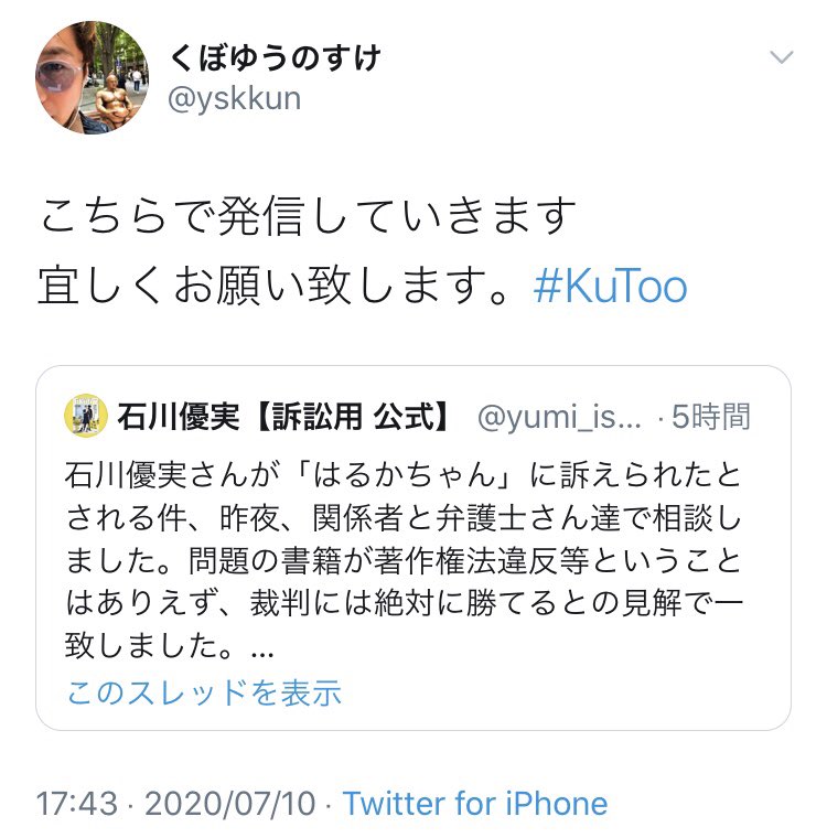 200711 09今週の石川優実まわり 石川優実 Min T ミント