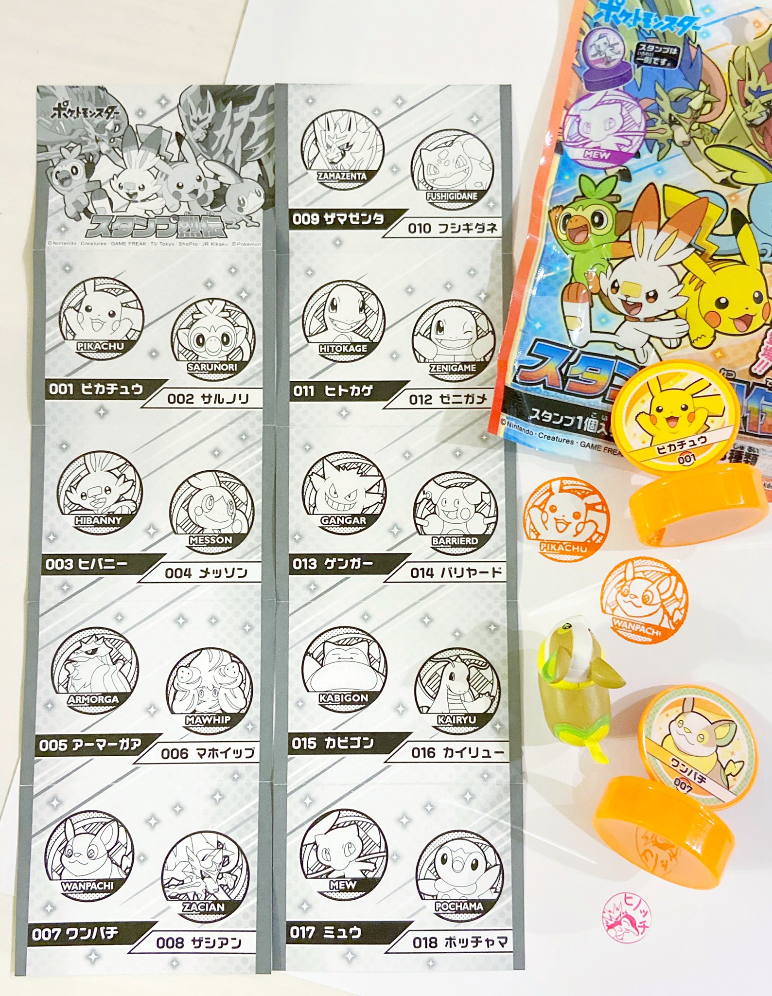 ヒノッチ ポケットモンスター スタンプ烈伝 新シリーズのスタンプ烈伝が発売してた ピカチュウとワンパチが出たよ スタンプは全18種類 カントー ガラル地方のお馴染みメンバーにポッチャマがラインナップ T Co Tohw49qf8h