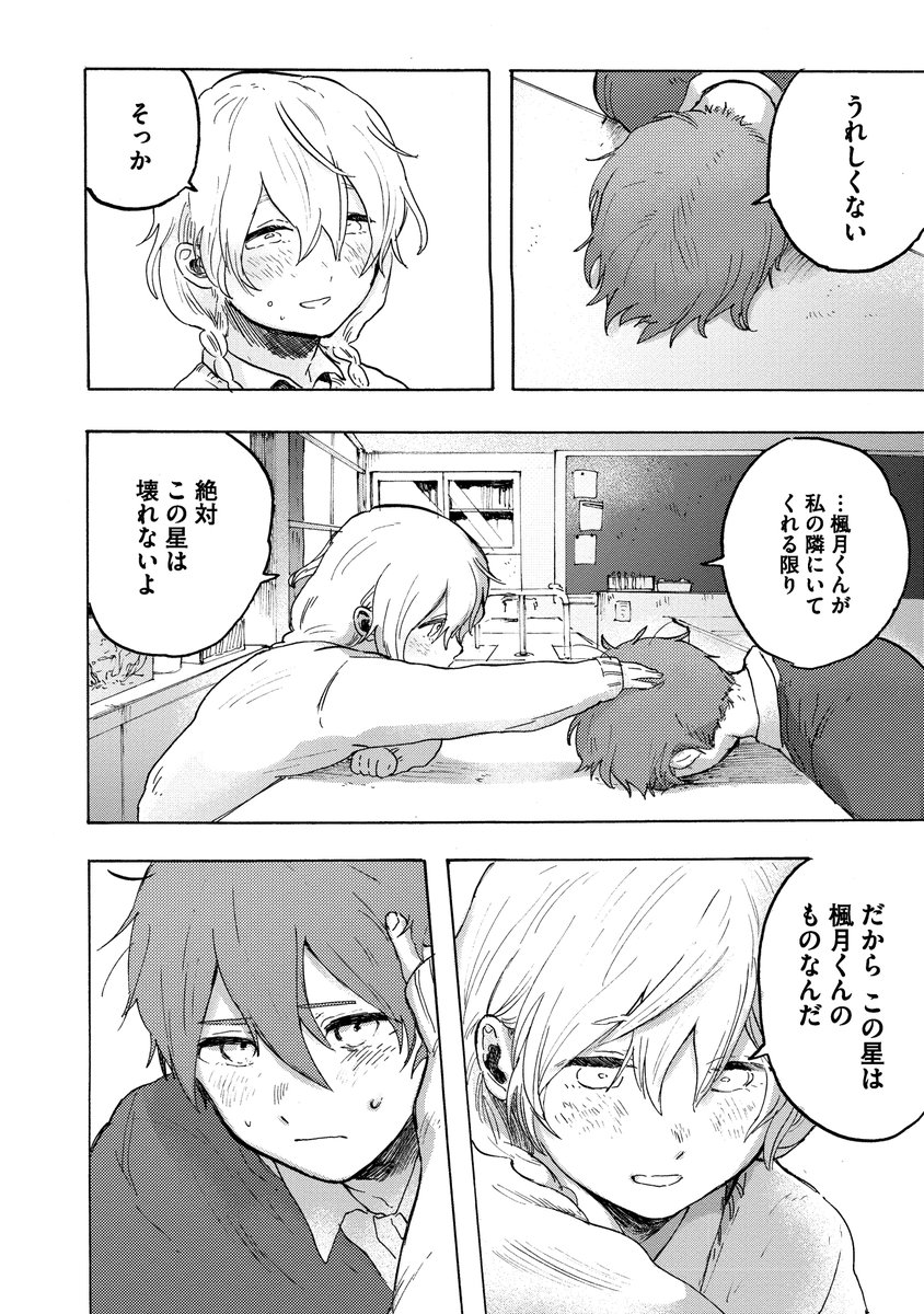 (4/4)
このお話が載っている単行本が今日発売しました!
描き下ろしもあって楽しい本になりましたので、是非お手に取ってください〜!
Amazon →https://t.co/D71ik5Hy8I