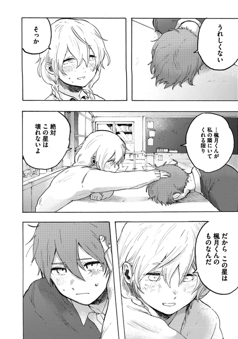 (4/4)

このお話が載っている単行本が今日発売しました!
描き下ろしもあって楽しい本になりましたので、是非お手に取ってください〜!
Amazon →https://t.co/D71ik5Hy8I 