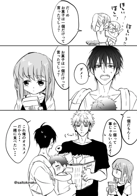 『#嫌いでいさせて 2』4刷り目決定いたしました
まさかまさかの4刷り目です・・・はやくて驚いております・・・たくさんの方々に見ていただけてるのだなと再実感・・・本当にありがとうございます!
土屋家のお買い物落書きです 