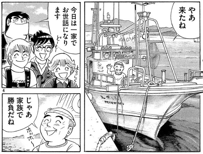 発売中のモーニング32号に、クッキングパパ最新話掲載されています!まことが博多に帰省し、家族みんなでイカ釣りへ!!まことは、京都でうまくやれているのでしょうか。 