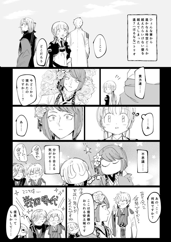 Twoucan 下天の華 の注目ツイート イラスト マンガ コスプレ モデル