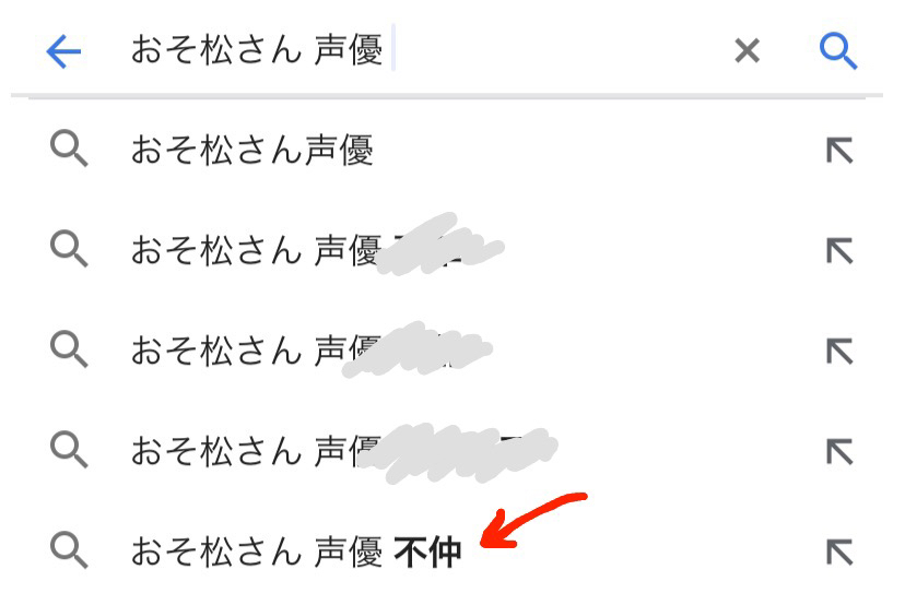 エレガント おそ松 さん 声優 不仲