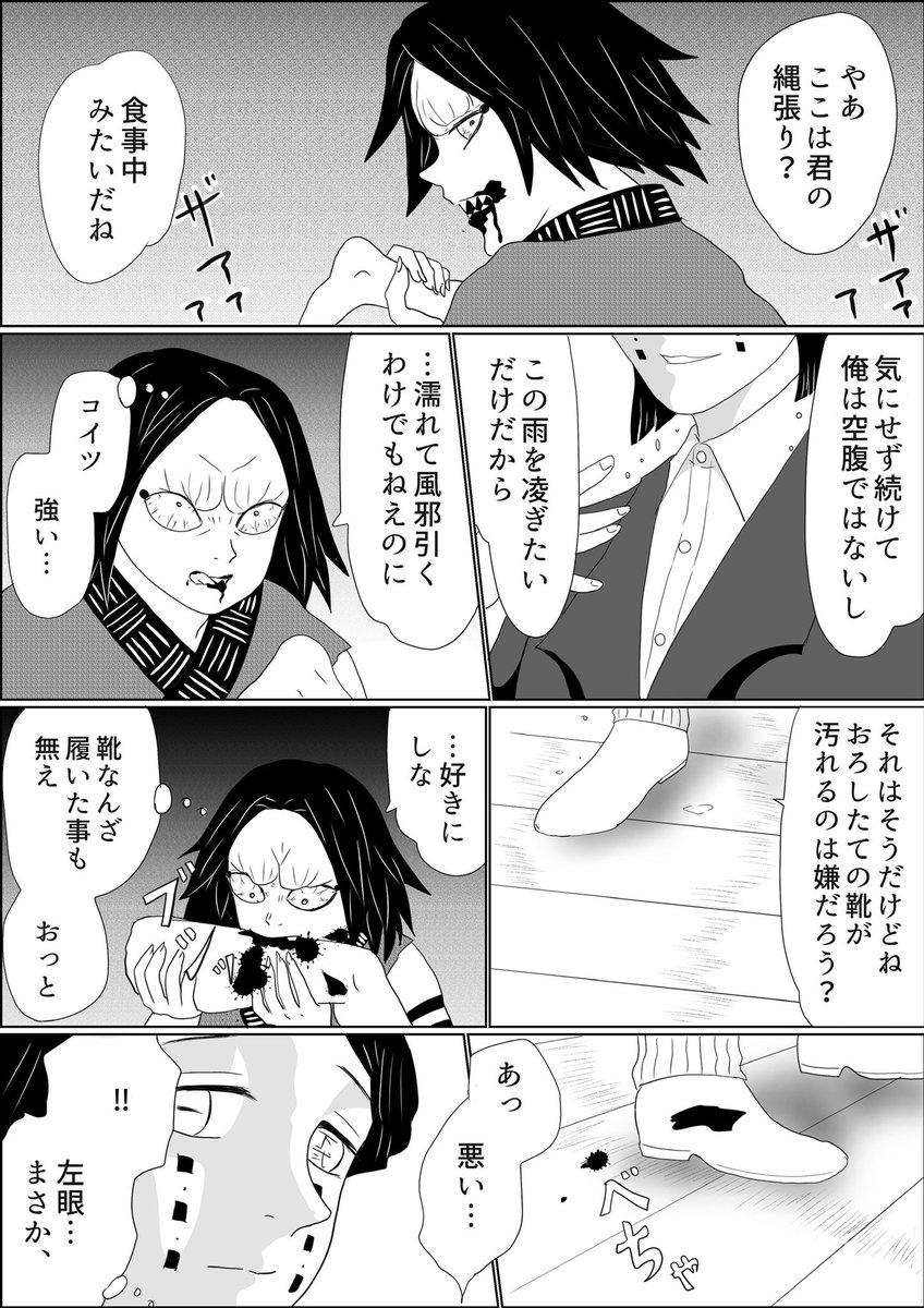 #鬼さん深夜の60分一本勝負@oni1draw1write 
お題【雨】
キャラ【お堂の鬼】
フライング参加失礼します
⚠️魘夢さんが下弦の弐時代にお堂の鬼さんに邂逅した、という設定の捏造雰囲気漫画です
⚠️人喰い描写あります

※計5時間ほどかけて描きました、主催者様いつも有難うございます! 