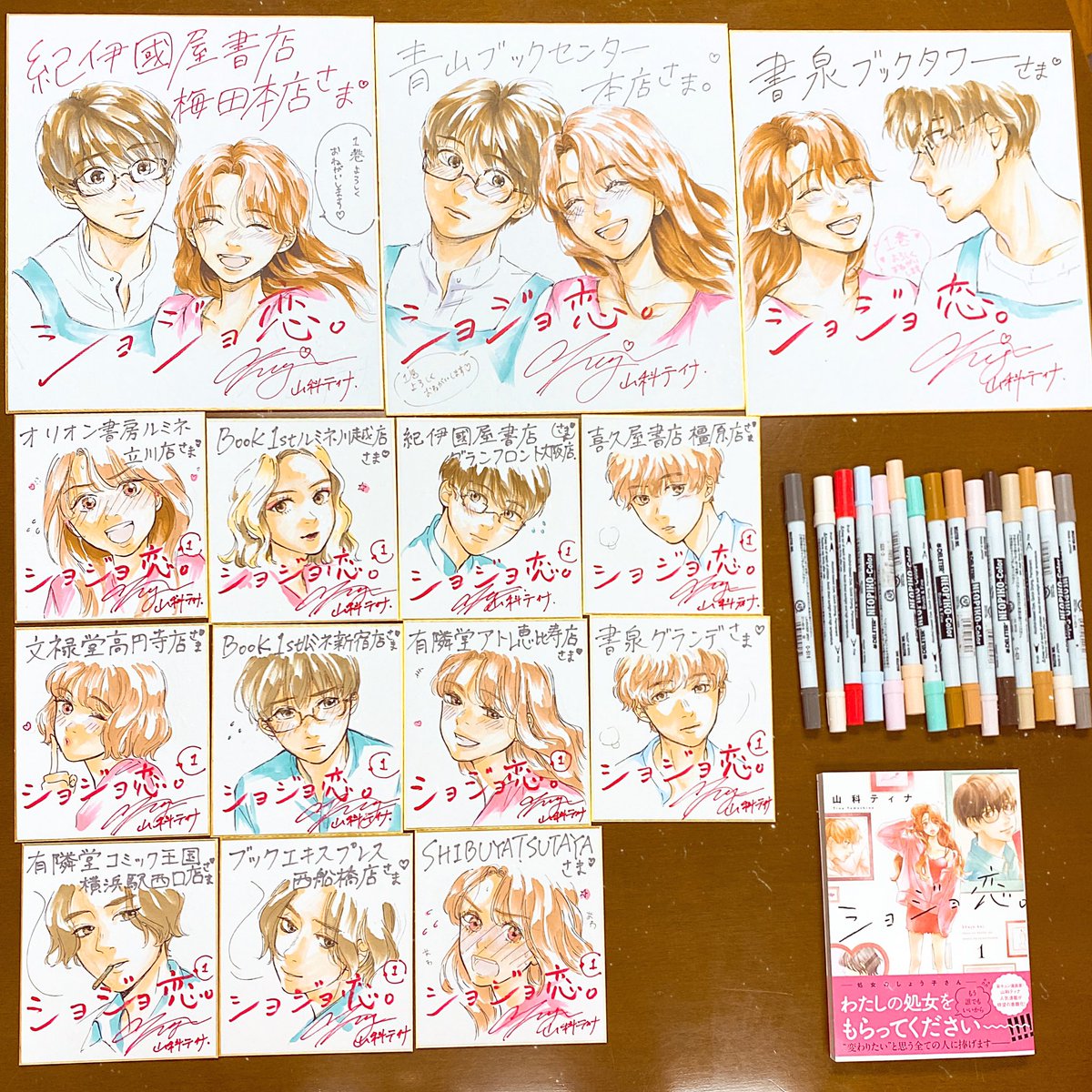 色紙は全て14枚描かせて頂きました✨ 初めて大きいサイズの色紙も描かせて頂いて光栄です…涙
お近くの店舗にはありますでしょうか?

サイン本や特典ペーパー配布店は一覧リストをご確認ください✨ 