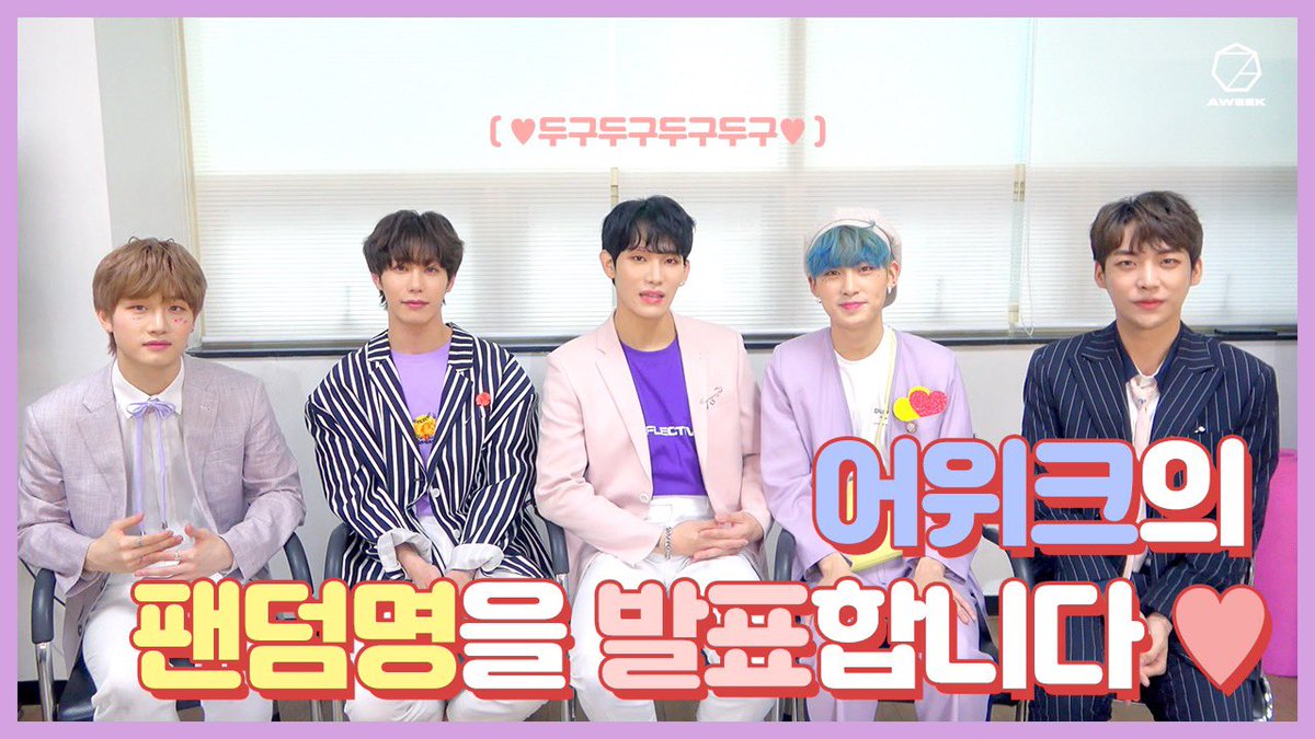 AWEEK_Official's tweet photo. [🎥] [팬덤명발표]AWEEK의 사랑스러운 여러분의 팬덤명을 공개 합니다 !!

Youtube : https://t.co/uuHqU4EkfB
VLIVE : https://t.co/VRMB5ByWKR

#AWEEK #어위크 #말해뭐해 #OneFourTree #원포쓰리 #일사삼 #팬덤명발표 https://t.co/2orTO18T2L