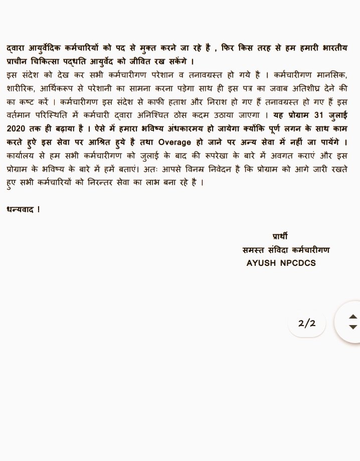 Dhote_SJ's tweet photo. #savenpcdcs
#AYUSH
@moayush @secymoayush @NSurendranagar @AyushmanNHA @JPNadda @AmitShah @PMOIndia @narendramodi @pateljai3 @TonyJangid1 @NpcdcsG @NPCDCS1 @AIIA_NDelhi @NIAJaipur @palaYOGA1 @shripadynaik https://t.co/5bqxj101Q1