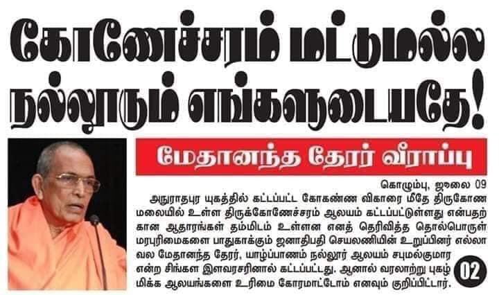 Adri_abilash's tweet photo. இப்புடியே விட்டுக்குடுத்துத்டே போனா கடைசில நம்ம சந்ததிக்கு நாம என்ன மிச்சம் வச்சிட்டு போக போறோம் 😡 🇱🇰 https://t.co/eTGkfMJiER