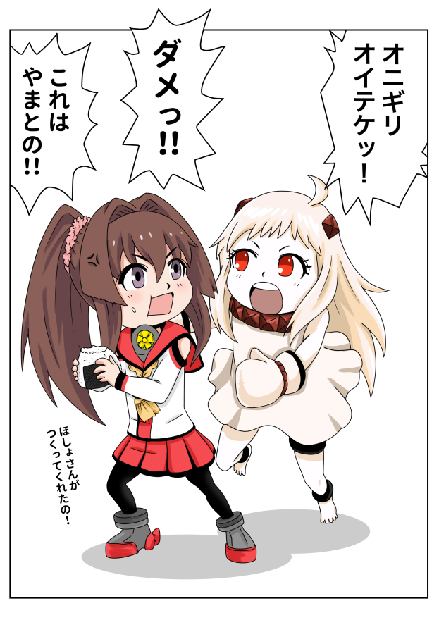 ちび大和vs北方棲姫 Before Amp After まろの漫画 ちび大和vs北方棲姫 Before Amp After まろの漫画