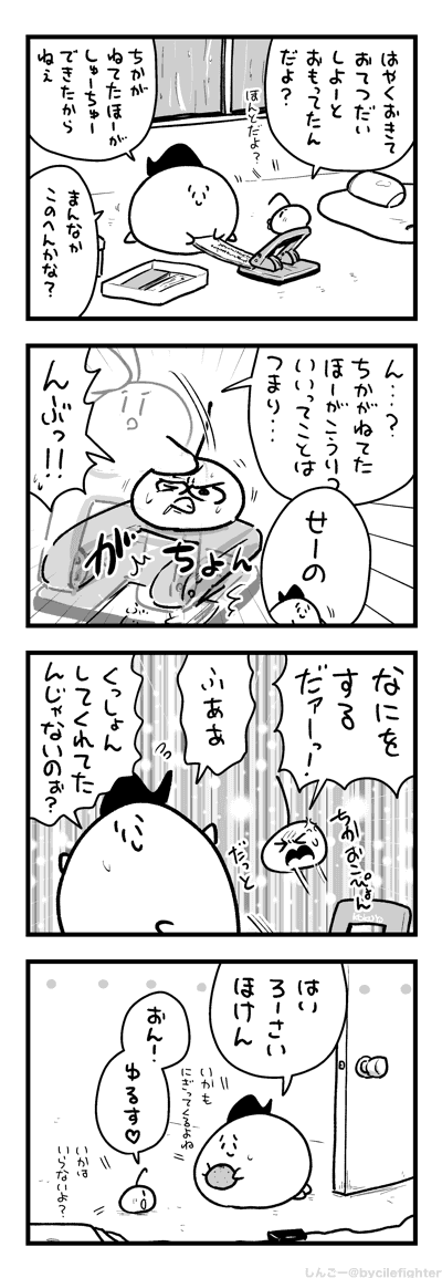 ちゅうちょなくあなあけぱんちするまちゅうら 