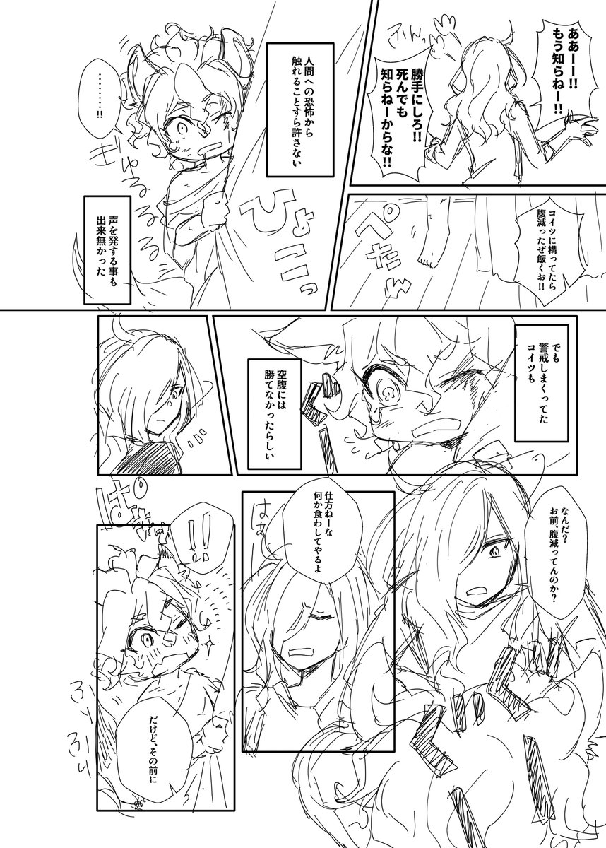 8月の原稿やり始めました
ヒロ灰でヒロトが狼化してるパロディー本(ここまでだと灰ヒロぽい 