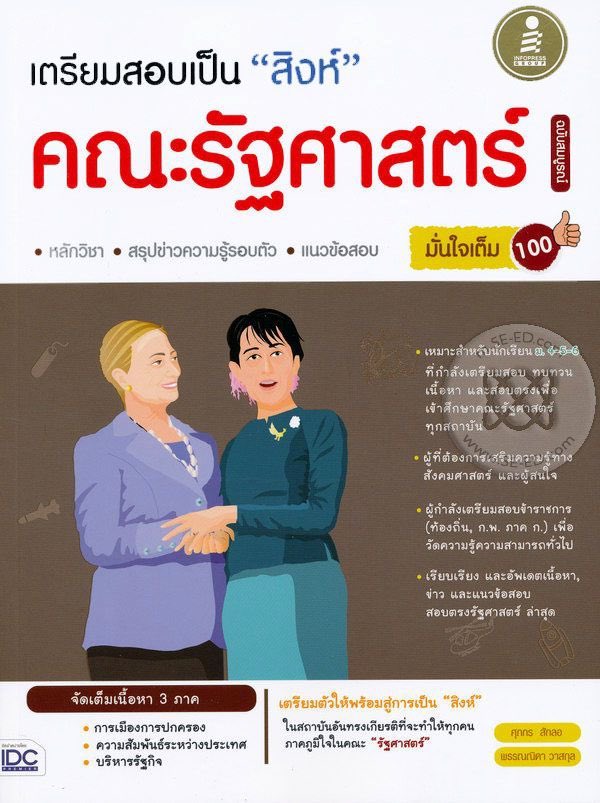 limnoiz's tweet photo. หาหนังสือ 2เล่มนี้งับ
#หนังสือรัฐศาสตร์ #หนังสือมือสอง #รัฐศาสตร์มธ https://t.co/YPC3IzWAgF