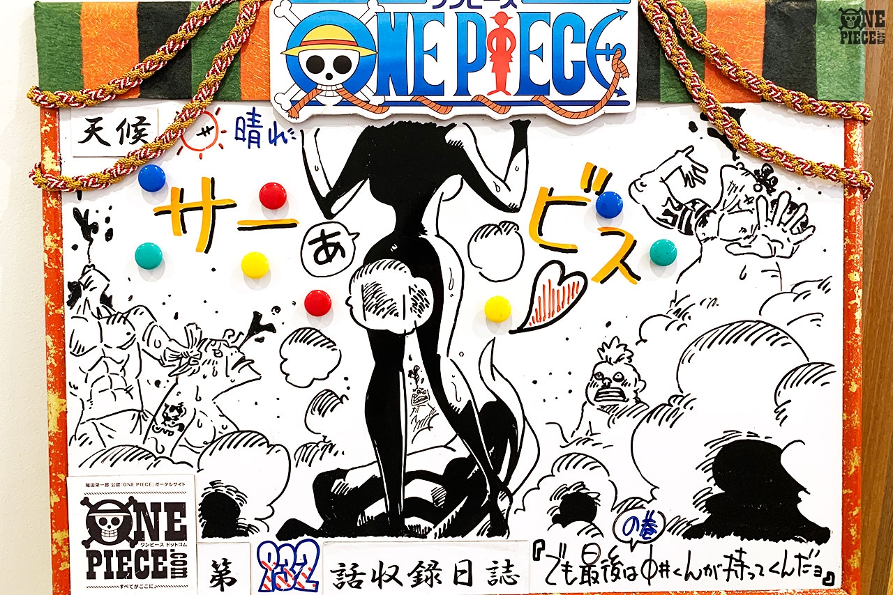 ٹوئٹر One Piece Com ワンピース ٹوئٹر پر ニュース アニメ One Piece の現場から更新 7月12日放送 932話 生か死か クイーンの大相撲地獄 アフレコ現場より Onepiece T Co Kmw8euzkhg T Co Xuelsgyd2q