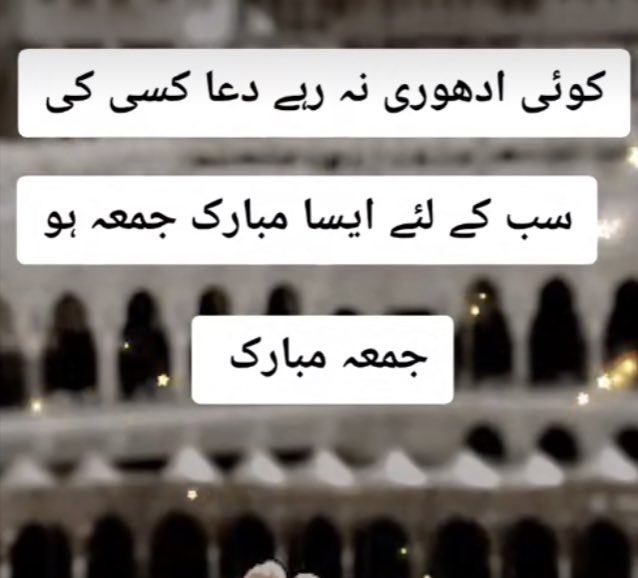 #JummahMubarak 
Recite durood pak on our beloved Aaqa Kareem!