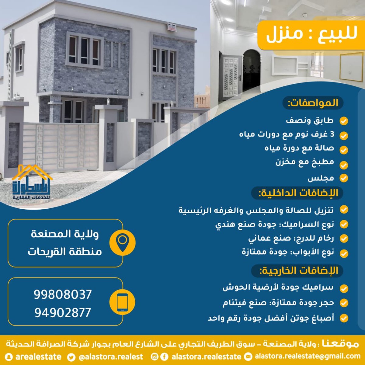 منزل جديد للبيع