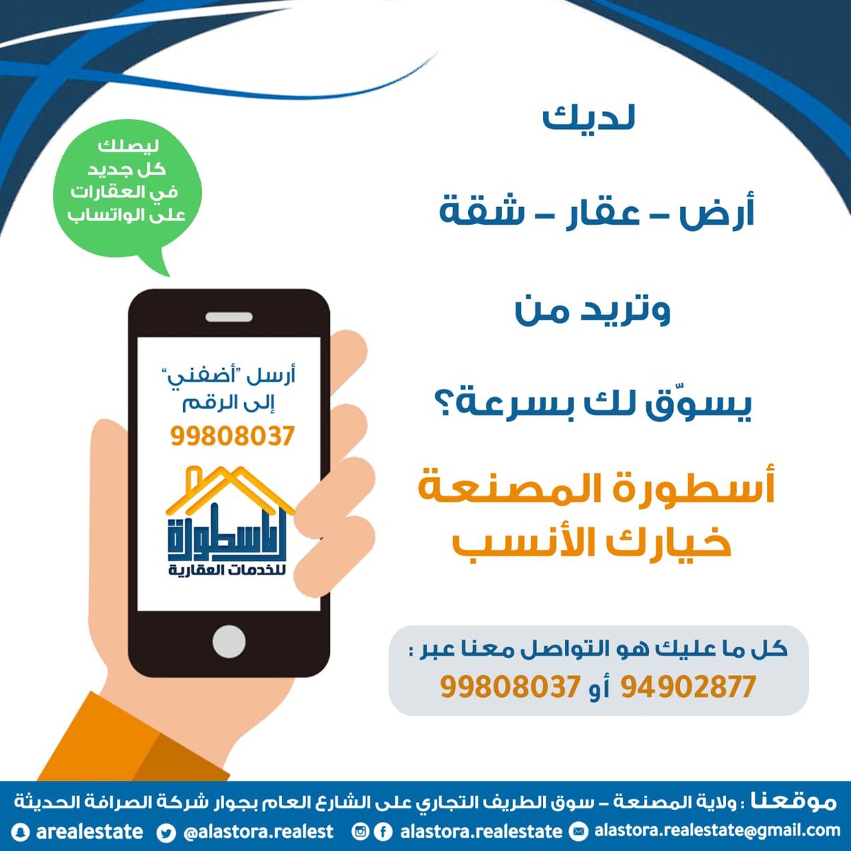 الأسطورة للخدمات العقارية (@alastorarealest) on Twitter photo 