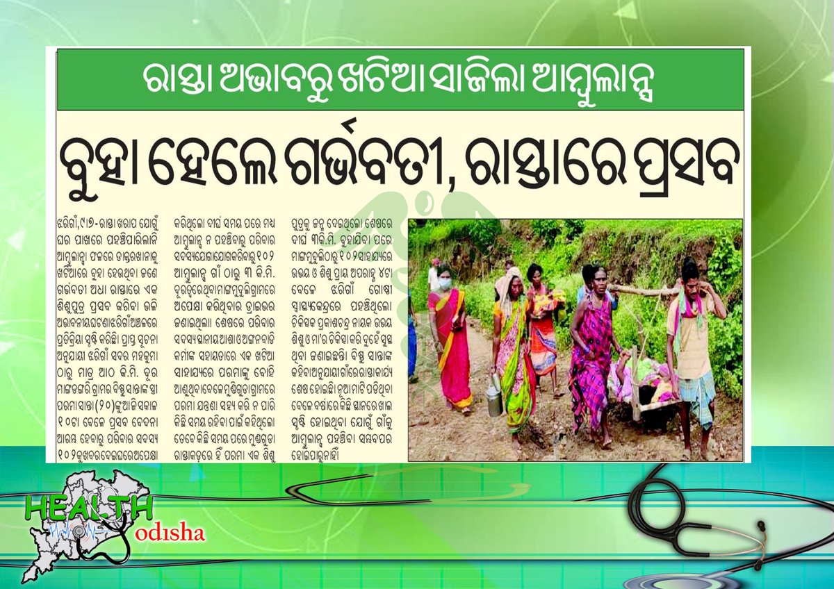 Health Odisha tweet media