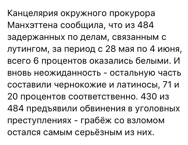 zloimovec's tweet photo. @lil0anna Вот тебе статистика по осуждённым. Всего 6(!!!)% белых занимались грабежами! И тебя ещё удивляет то, что люди пишут «чёрным лишь бы громить»? Констатация факта - не расизм. https://t.co/EcxMOWpuMU