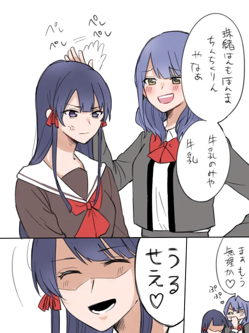花柳香子には遠慮ない巴珠緒 
