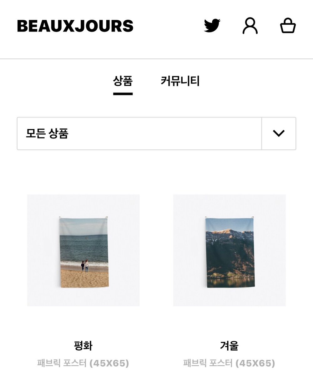 마플샵 오픈했습니다 🌊
리트윗 해주신 분들 중 한 분을 추첨하여 원하시는 포스터 한 장을 보내드립니다 

제품들은 아래 링크에서 확인해주세요! 

marpple.shop/kr/lesbeauxjou…