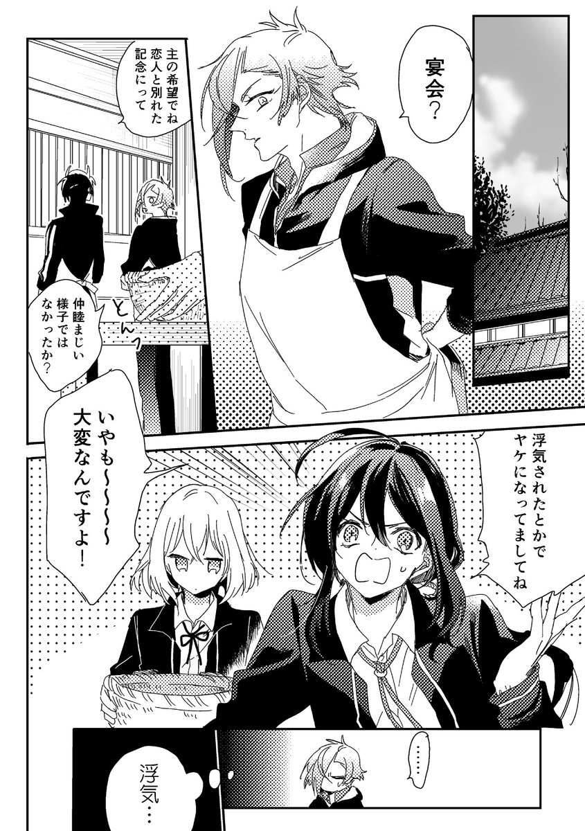 髭膝新刊サンプル pixiv→ 通販→ 当日イベント欠席、通販のみで