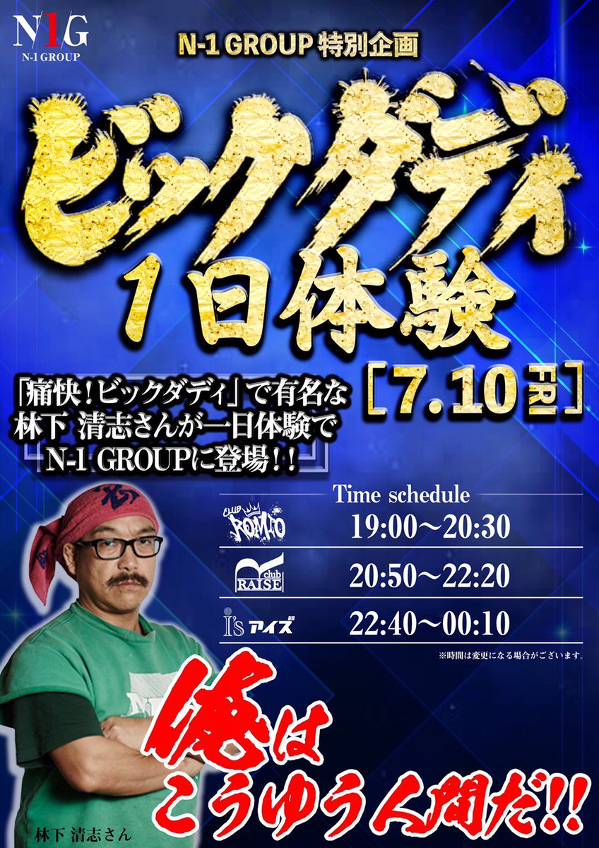 鬼頭 まさや Mmn06 Twitter