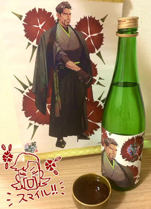 #蔵人美男児 さんから私がデザインした北条裕貴奈おじさんのお酒を頂きました? さっそく口開けして楽しんでおります! 