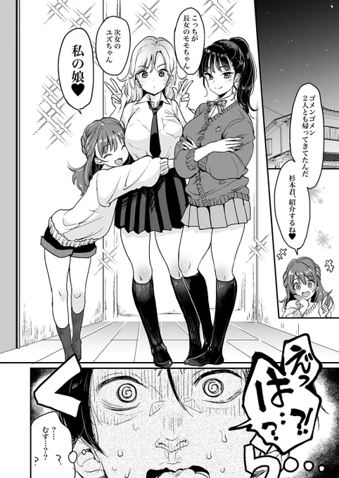 【18禁】好きな女の子の家に潜入成功したら…【2/3】 
