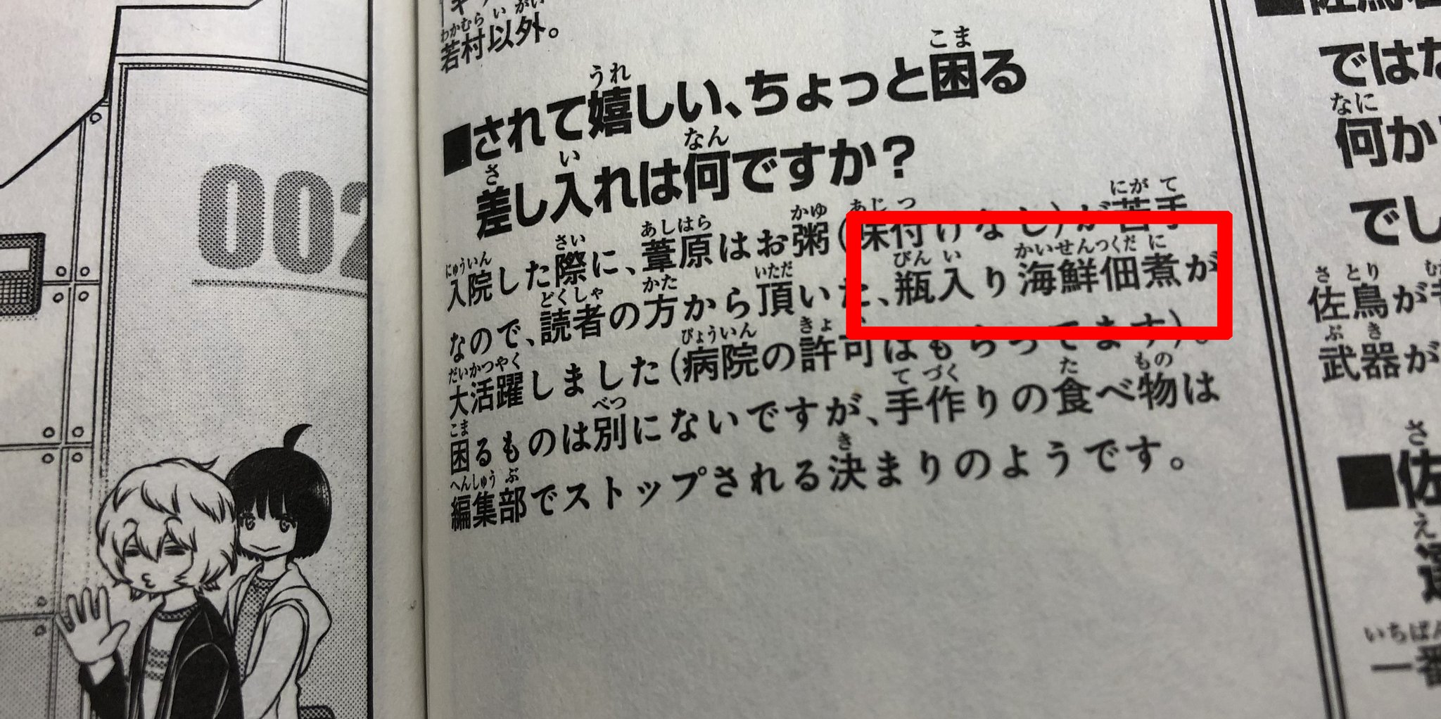 ワールドトリガー公式 Q7 リリエンタールのチェス対決回の作画資料として 葦原先生が購入した が正解 リリエンタールをお持ちでなくても この問題は消去法で解けます は21巻の質問コーナー は19巻のカバー下が出典 の Blackシリーズ は