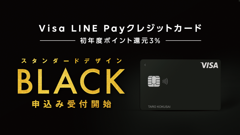 LINE Pay公式アカウント (@linepay_jp) | Twitter