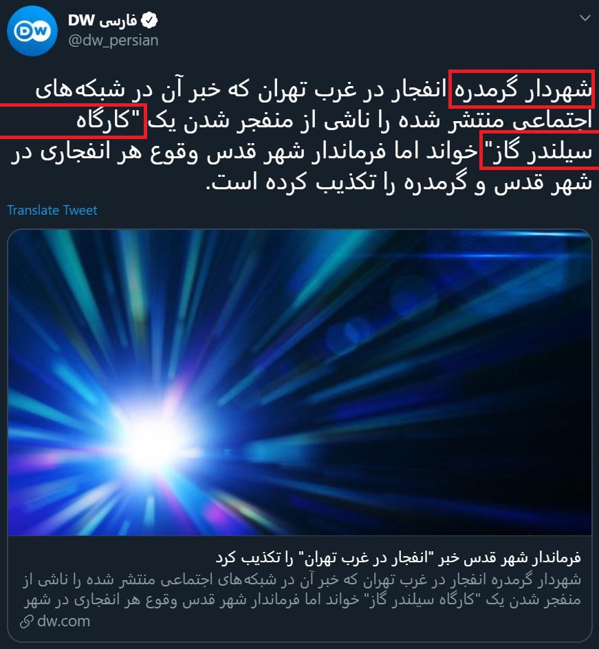 A few questions for  @IranIntlbrk &  @dw_persianCouldn't you do a simple Google before referring to a non-credible website that cites a dead mayor claiming the explosions were in a gas cylinder workshop?Don't you see  #Iran's  #FakeNews/propaganda tactics?Or are you in on it?
