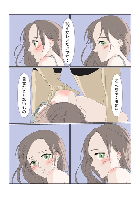 その⑩ 