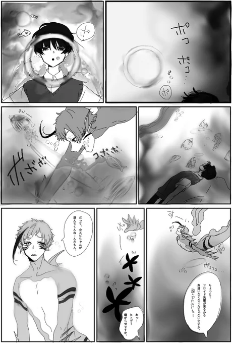 #ツイステプラス
#twstプラス
小エビちゃんとバブルリング
ほのぼの?な感じの
グダグダ漫画もどき。
フロイドと小エビちゃんが
バブルリングで遊んでるお話。
人魚は皆できるんじゃないかな? 