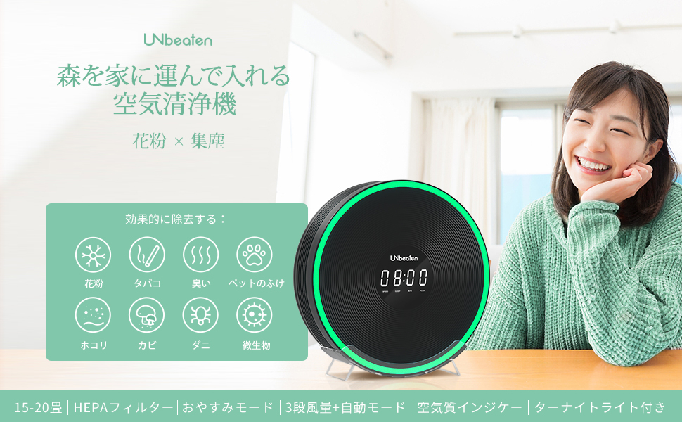 UNbeaten【公式】空気清浄機 (@y9CUPf5Hq55FYoA) / Posts / X