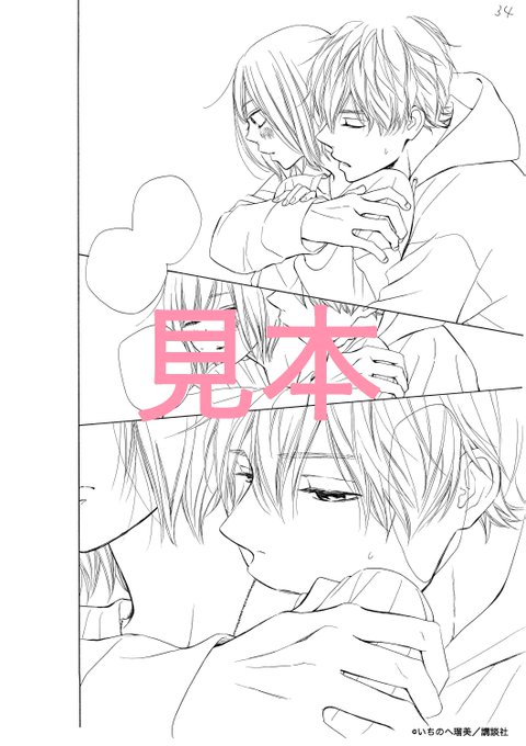 いちのへ瑠美のtwitterイラスト検索結果