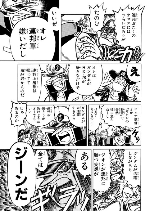 徳光康之 Dk97f3 さんの漫画 2624作目 ツイコミ 仮