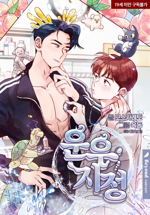 moscareto's tweet photo. We are currently discussing publishing  in overseas markets. Please do not upload our works on illegal sites. 😭
此漫画现在正在讨论出口中国。请不要利用非法网站或者上传到非法网站上。
もうすぐ日本でも連載します。 不法に利用しないでください。 https://t.co/E34NK4GqV1