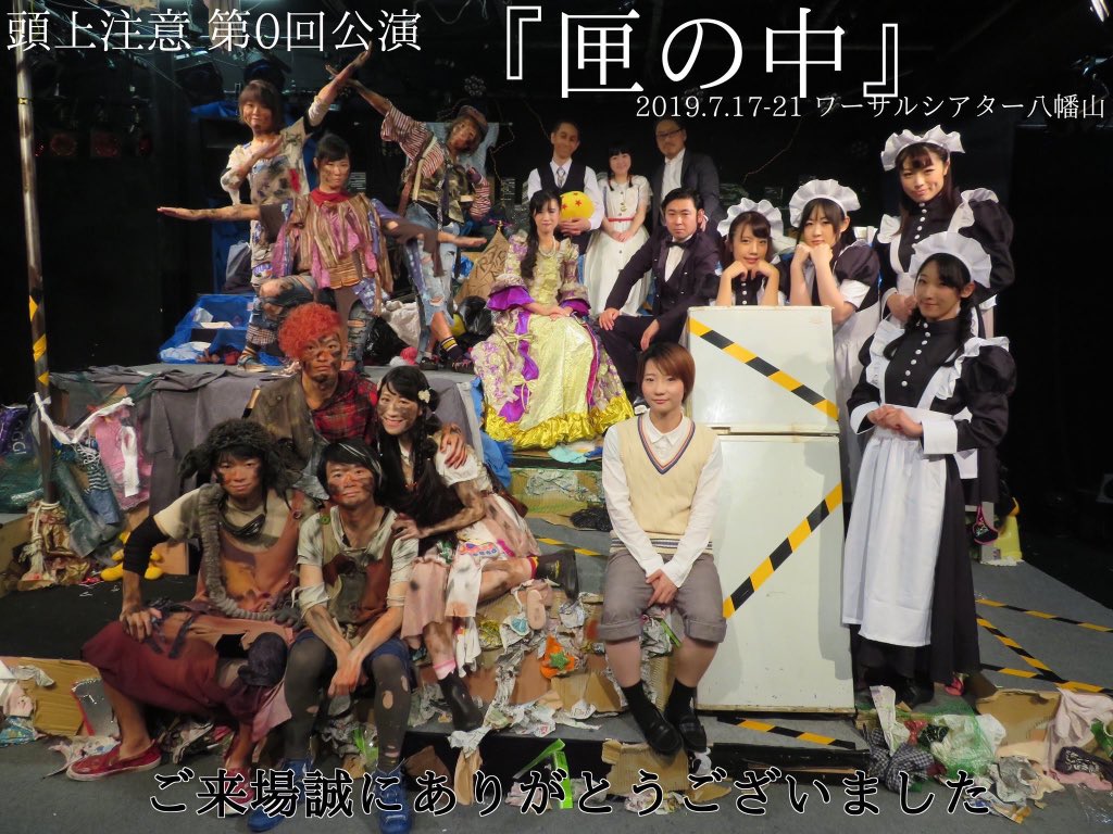 akamegauchi's tweet photo. 一報を聞いた日、思い出がぶわぁと蘇って、とてもとても悲しかったです。
先日 #LTO2 でもお世話になったばかり。
#匣の中 もまだまだ記憶に新しくて、ああ、なんていったらいいんだ本当に。
寂しくてたまらないです。
観るも演るも最高な、大好きな劇場でした。いっぱいありがとうです。 https://t.co/SK154IT4fn
