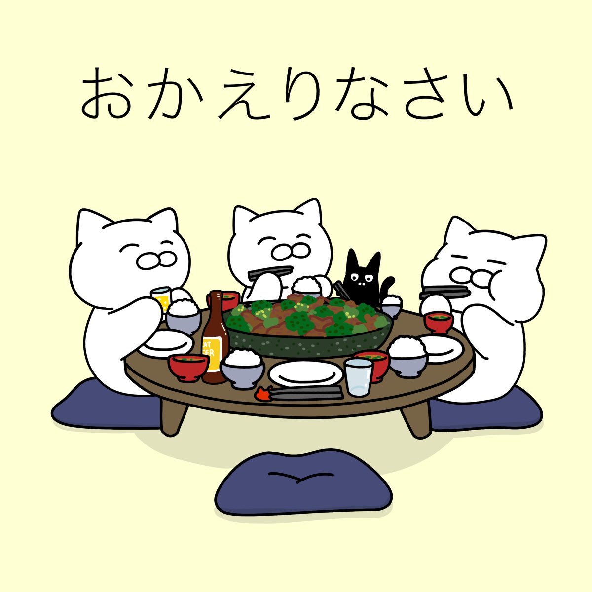 「今日もいろいろ
あったかもしれないけど、
とりあえず 」|大和猫のイラスト