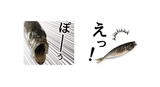 Lineスタンプ 今回の 発掘lineスタンプ は 超高画質なリアルお魚 スタンプ3連発 ギョギョ魚 編 ギョっ としたら いいね すギョい と思ったら Rt Lineスタンプ 一覧はこちら T Co Tulhwim0sl T Co