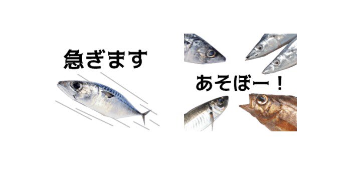 Lineスタンプ 今回の 発掘lineスタンプ は 超高画質なリアルお魚 スタンプ3連発 ギョギョ魚 編 ギョっ としたら いいね すギョい と思ったら Rt Lineスタンプ 一覧はこちら T Co Tulhwim0sl T Co