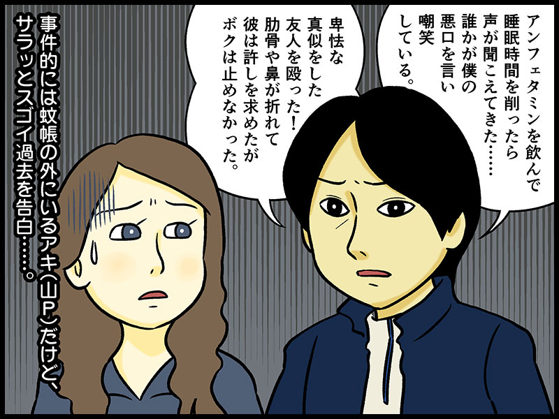 色んな謎や伏線を張りまくってて、あと2話でどうやって収集つけるのか心配になってきてますが……。ここまで事件から蚊帳の外に置かれてて、結局山Pが犯人だったら笑う。
山下智久出演「THE HEAD」山P以外全員怪しい? 謎が深まりすぎてモヤモヤ。Huluオリジナルドラマ4話 https://t.co/1hxtk67lYk 