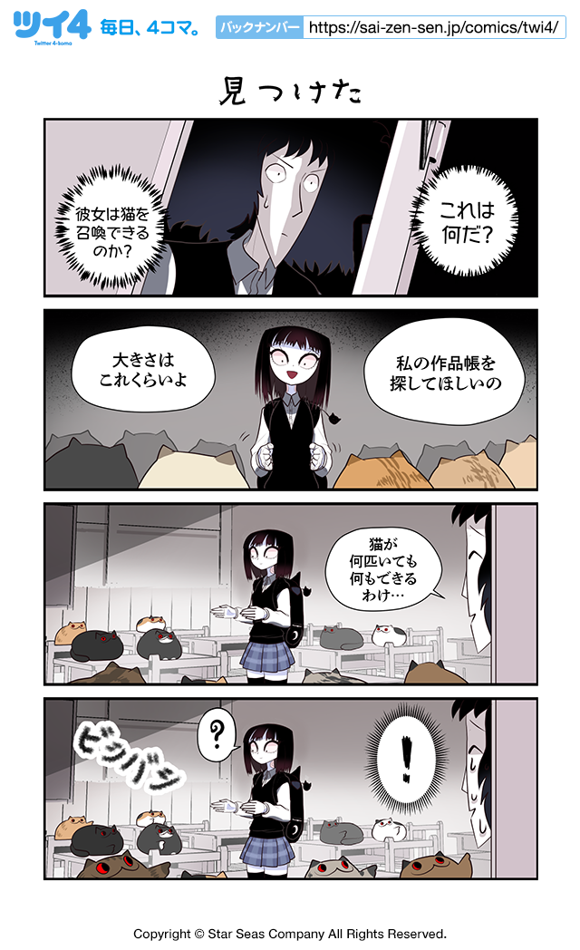 【見つけた】コットン バレント『CreepyCat 猫と私の奇妙な生活』 https://t.co/sDGAPDSLpm #ツイ4 