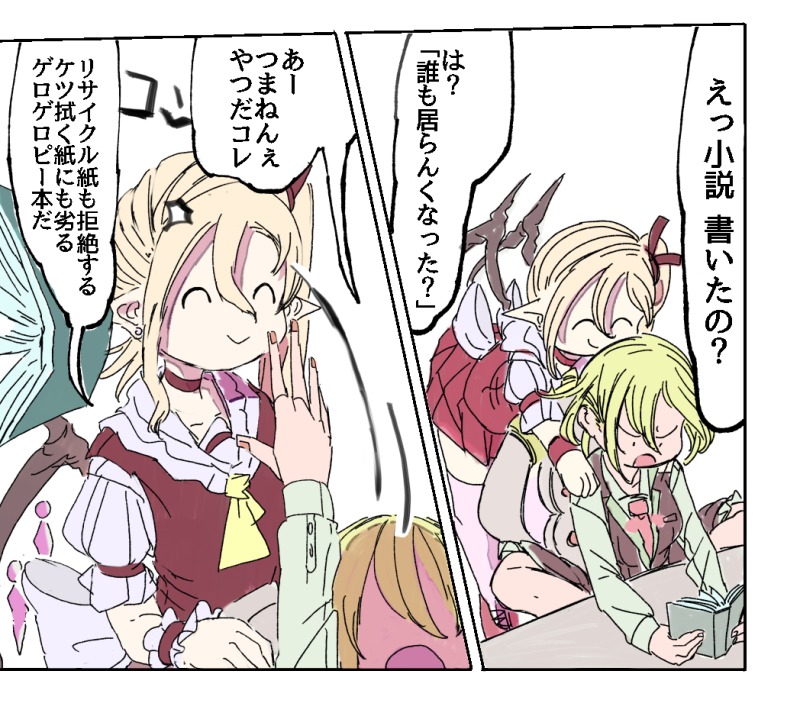 らつにつ Web漫画家 東方イラスト フランちゃんがやっぱり怒らなかったよシリーズ 2 ルーミア フランドール スカーレット